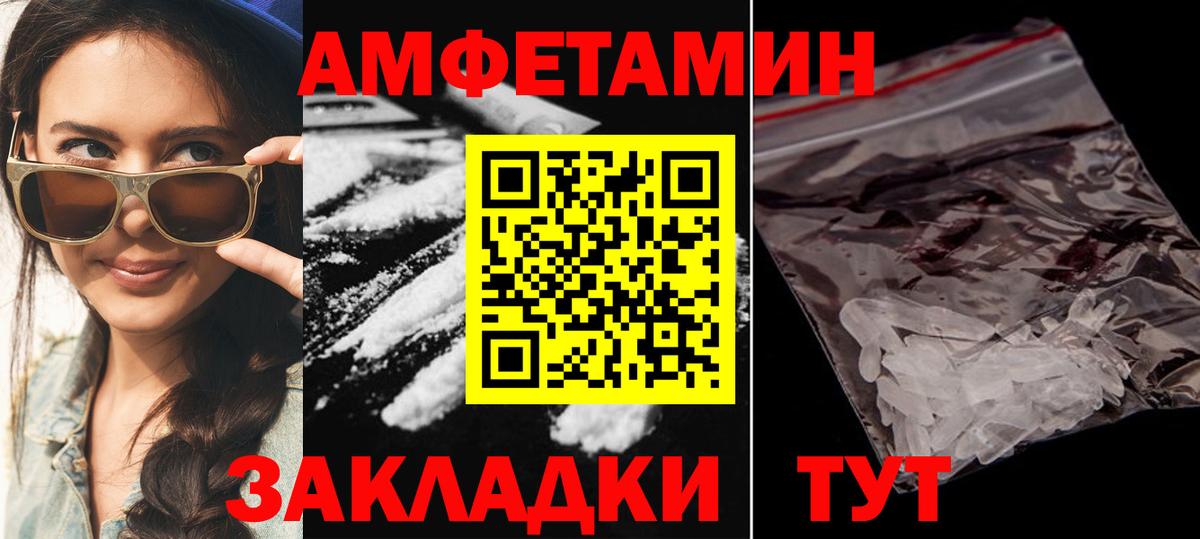 Амфетамин  АМФ Premium  Вход с VPN  Беслан 