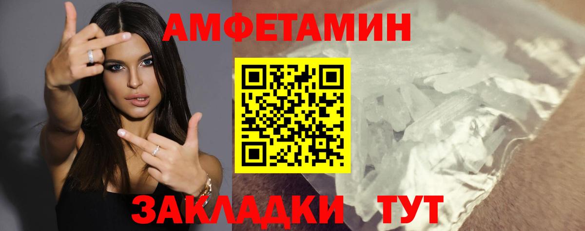 Беслан  АМФ  Вход с VPN  Amphetamine 98% 