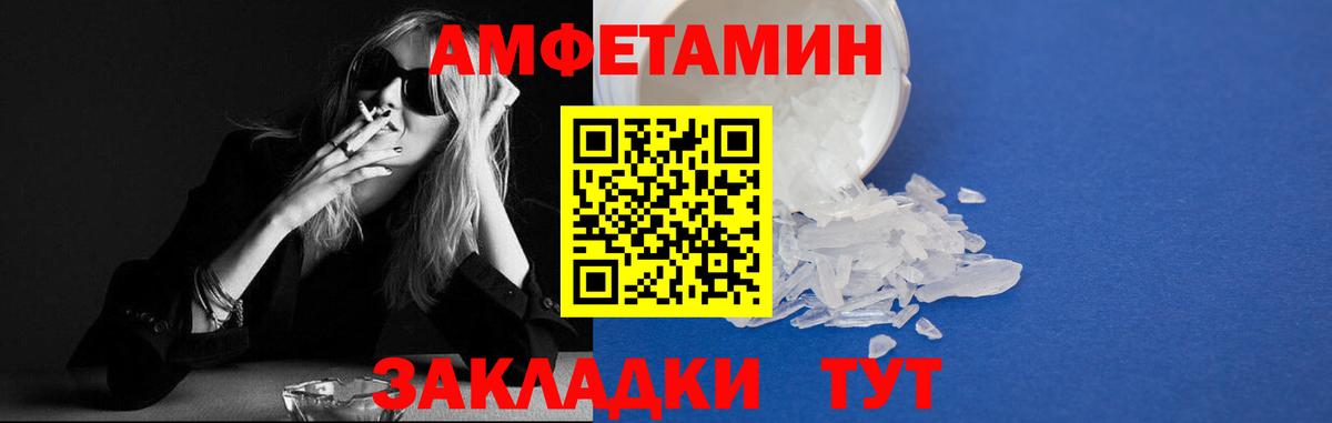 АМФЕТАМИН Premium Беслан
