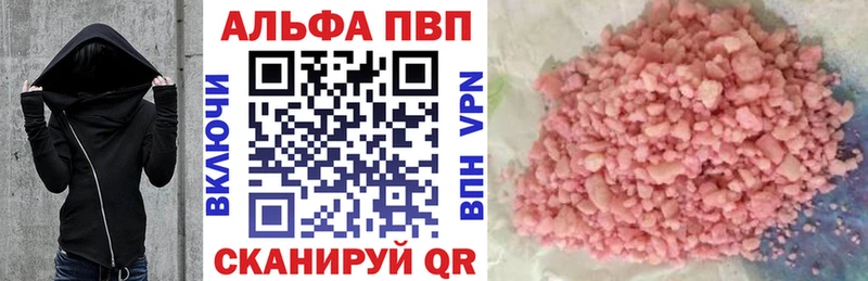 Alfa_PVP кристаллы  сколько стоит  Беслан 