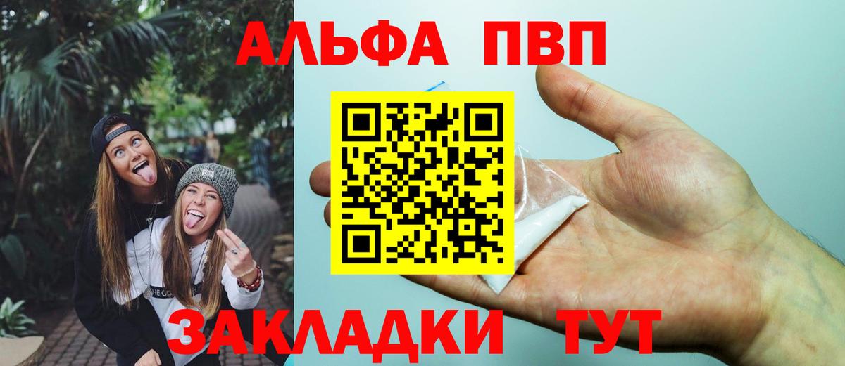 А ПВП кристаллы  Alpha PVP СК КРИС  Вход с VPN  Беслан 