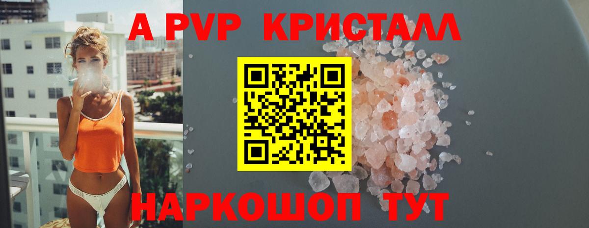 Беслан  A-PVP VHQ  A PVP СК  Вход с VPN  Alpha-PVP СК КРИС 