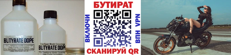 БУТИРАТ оксибутират  купить наркотики сайты  Беслан 