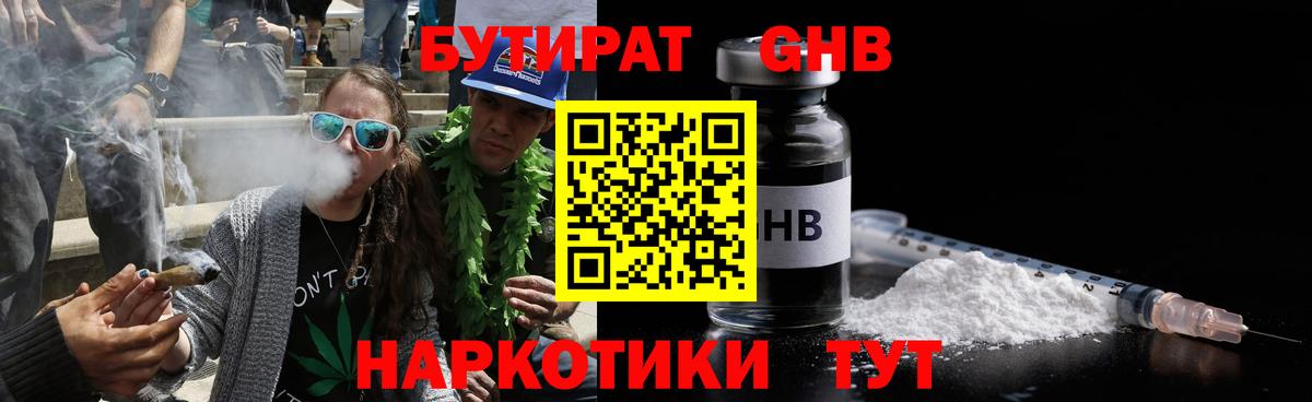 Бутират  Вход с VPN  Беслан  Бутират вода 