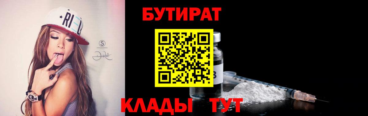 Бутират оксибутират Беслан