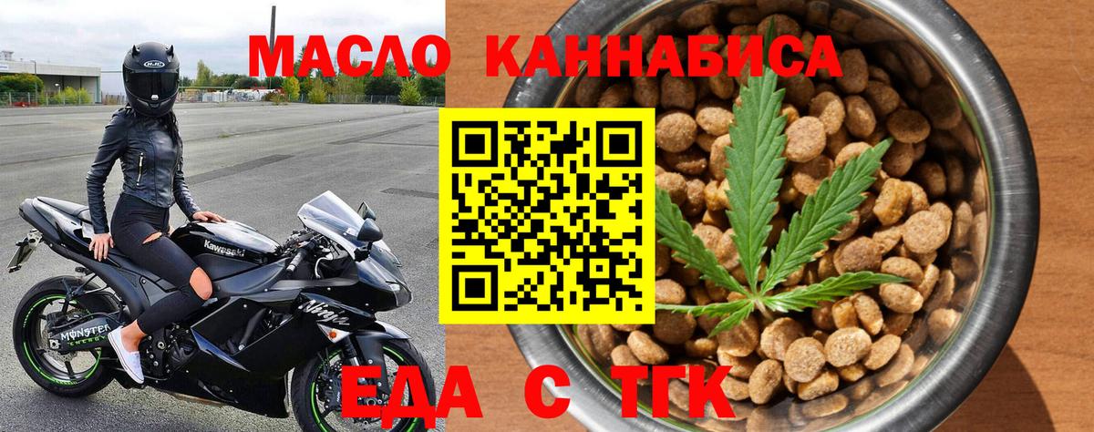Cannafood конопля  Вход с VPN  Беслан 