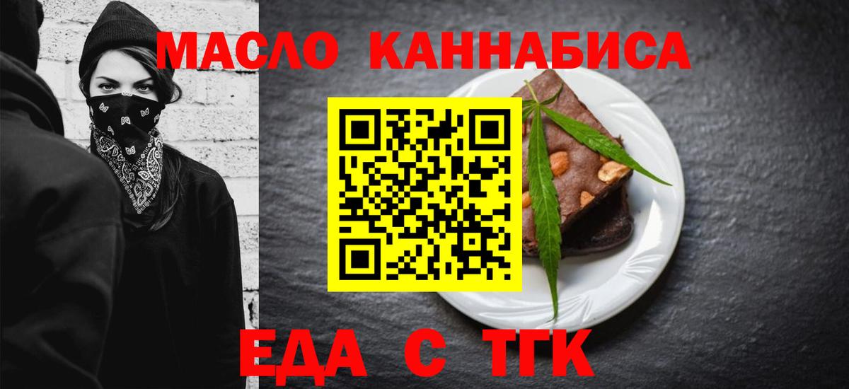 Беслан  Cannafood конопля  Вход с VPN 