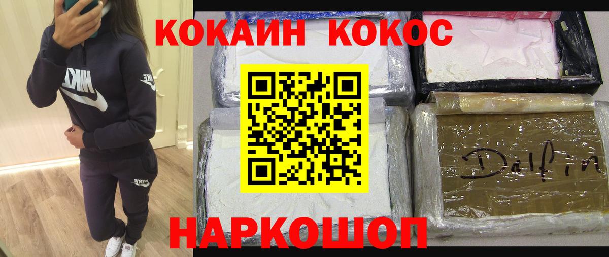 Кокаин Боливия  Вход с VPN  Кокаин Колумбийский  Беслан 