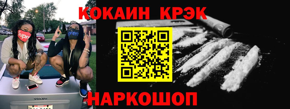 КОКАИН VHQ Беслан
