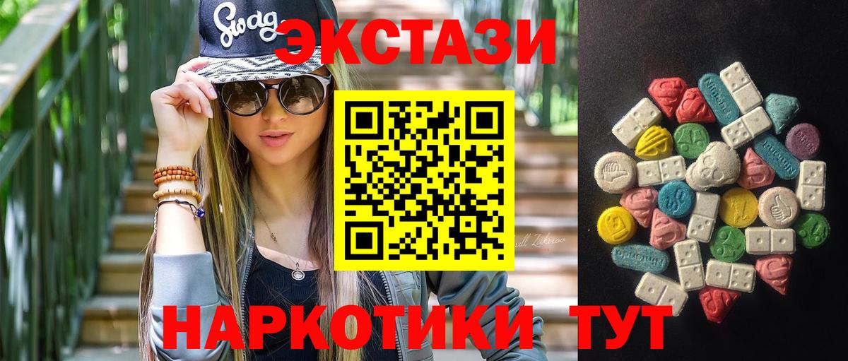 Беслан  закладка  Экстази 280 MDMA  сайты даркнета Telegram  Ecstasy mix  Вход с VPN 