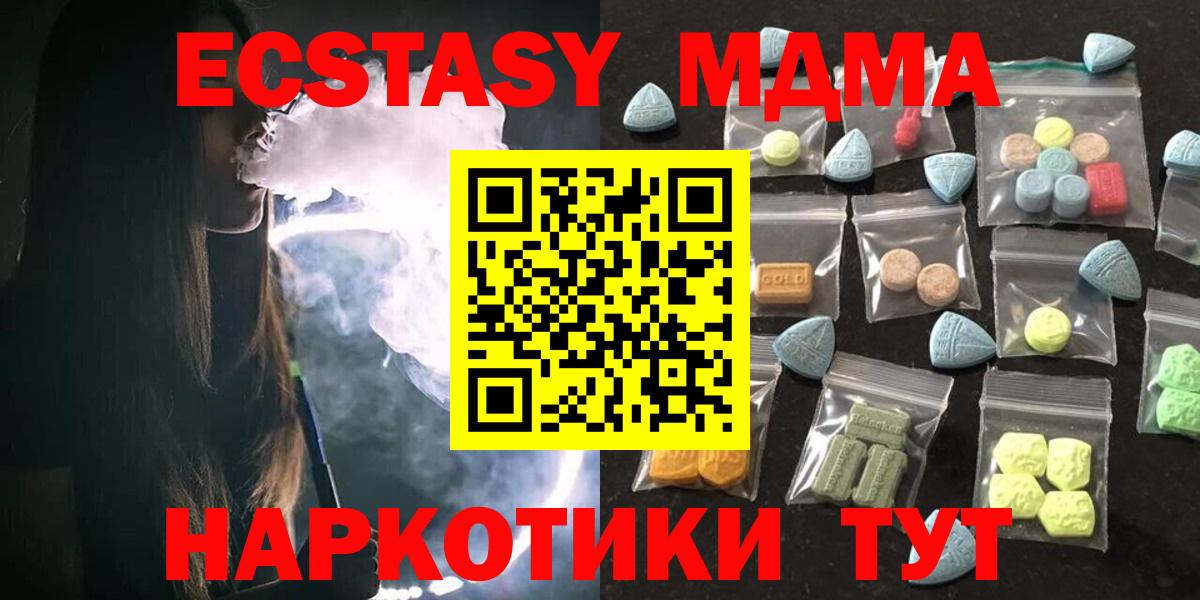 Экстази 250 мг Беслан