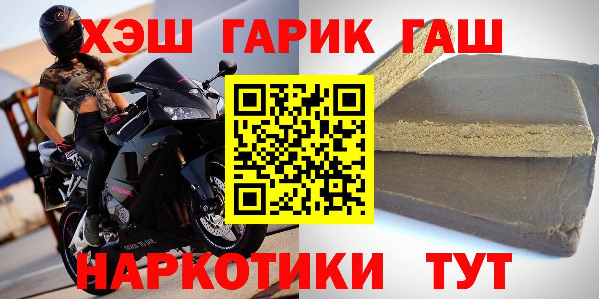 ГАШИШ ice o lator Беслан