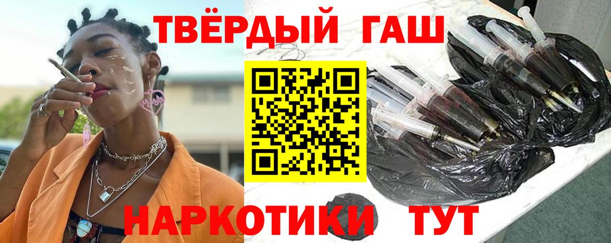 Беслан  ГАШИШ  Вход с VPN  Гашиш Изолятор 