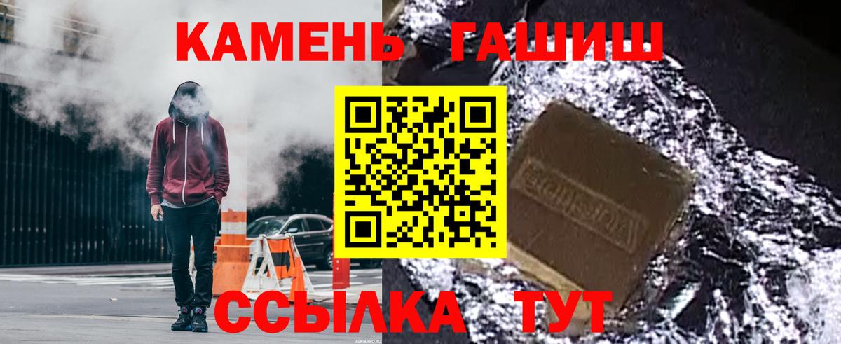 Беслан  ГАШ ice o lator  Вход с VPN  ГАШ Premium 