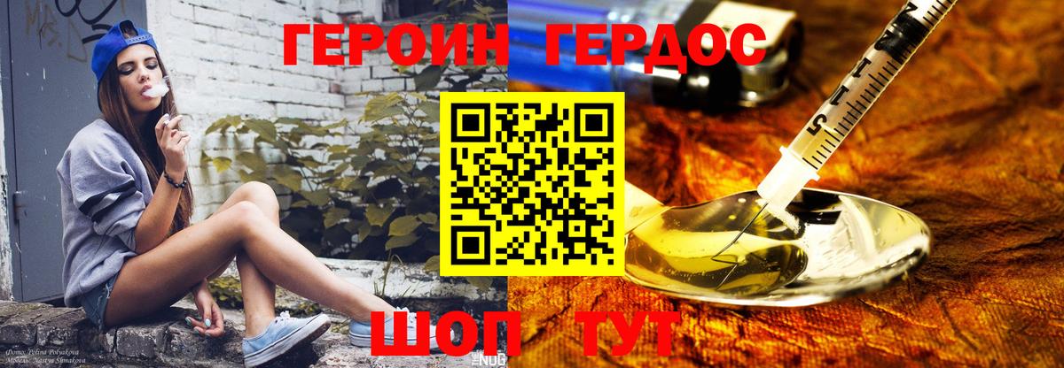 ГЕРОИН Heroin Беслан