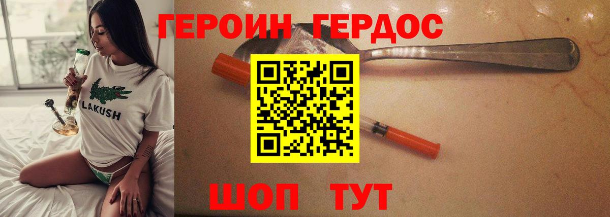 Хмурый  Вход с VPN  Беслан  ГЕРОИН белый 