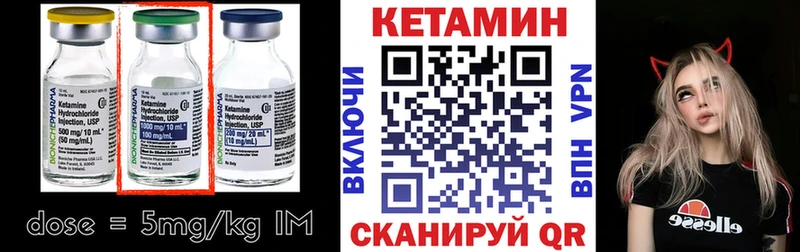 Кетамин VHQ  закладка  Беслан 