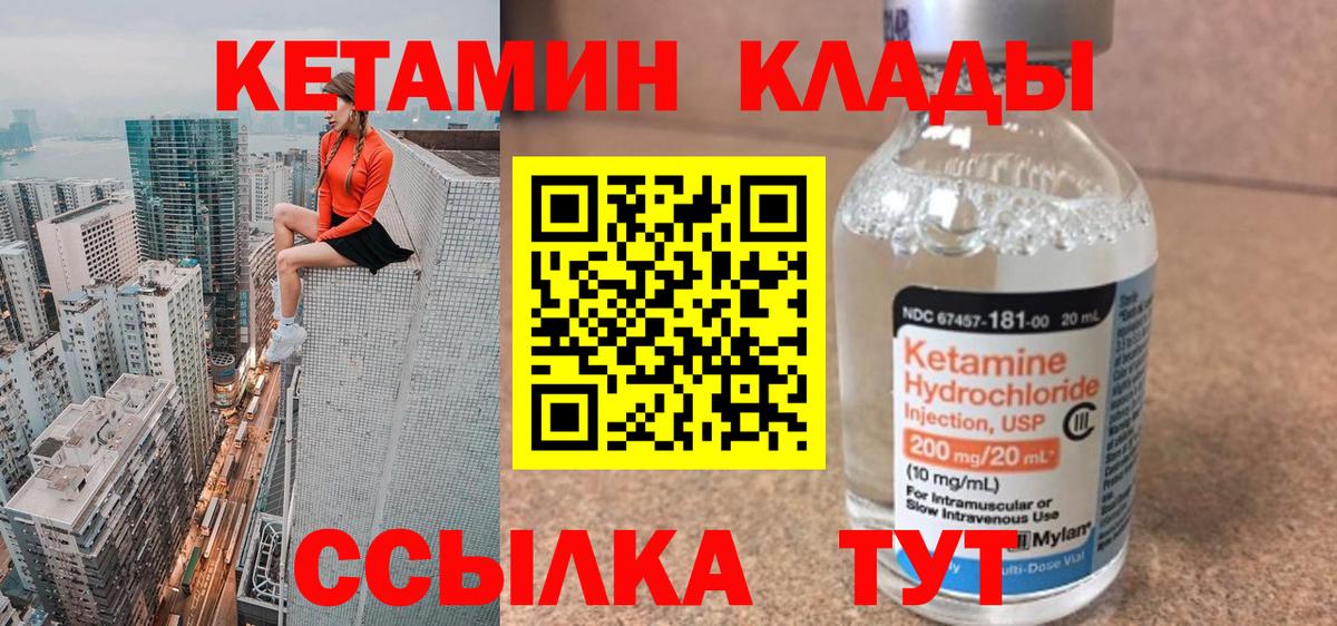 Кетамин VHQ Беслан