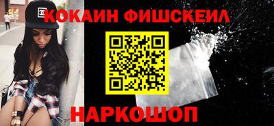 спайс Бийск