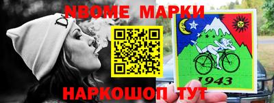 стафф Бийск