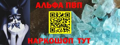 спайс Бийск