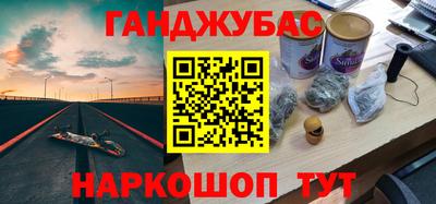 спайс Бийск