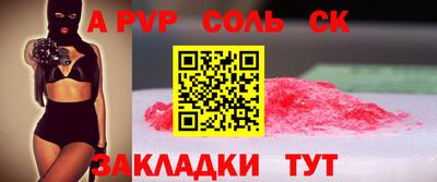 соль курить ск Берёзовский