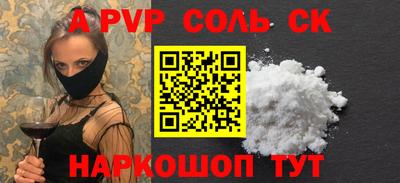 стафф Бийск