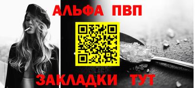 спайс Бийск