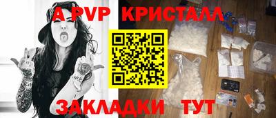 стафф Бийск