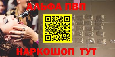 спайс Бийск