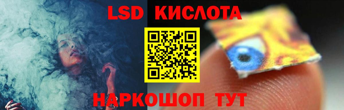 ЛСД экстази  Вход с VPN  Лсд 25 экстази ecstasy  Беслан  ЛСД экстази кислота 
