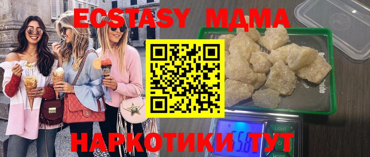 MDMA кристаллы  Вход с VPN  Беслан  MDMA Molly 