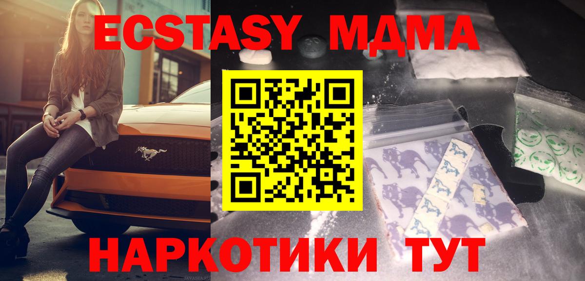 MDMA  Вход с VPN  Беслан  МДМА crystal 