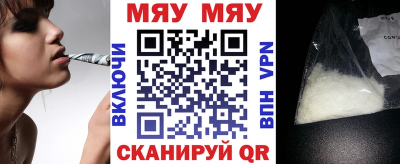 продажа наркотиков Беслан Меф mephedrone