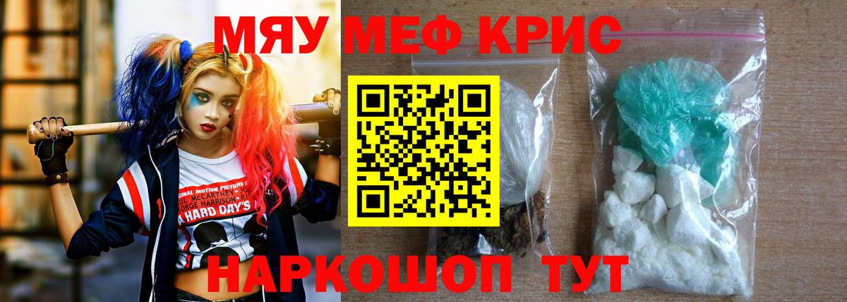 Беслан  МЕФ 4 MMC  МЕФ  Наркотические вещества тут   Мефедрон мяу мяу  Вход с VPN 