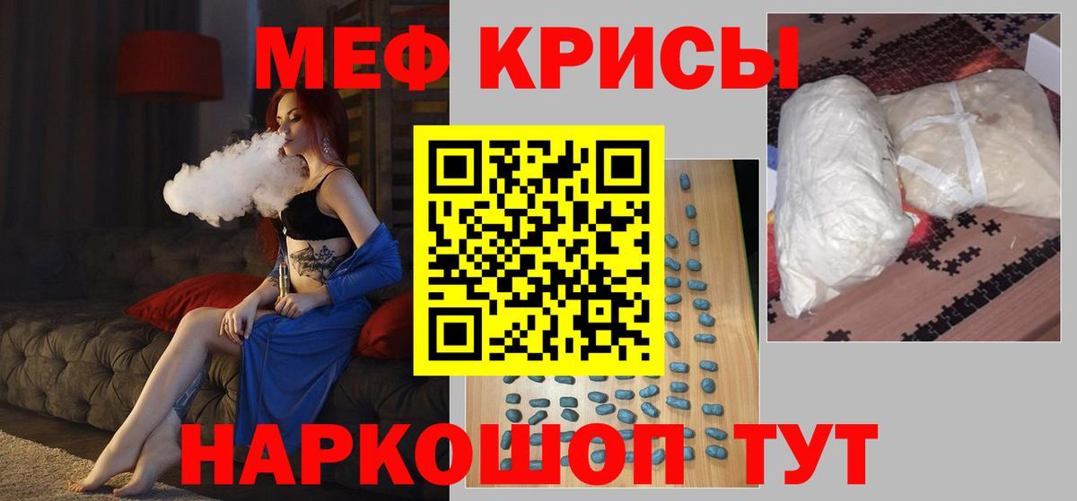 МЕФ  МЕФ мяу мяу  Беслан  закладка  Меф мука  Вход с VPN 