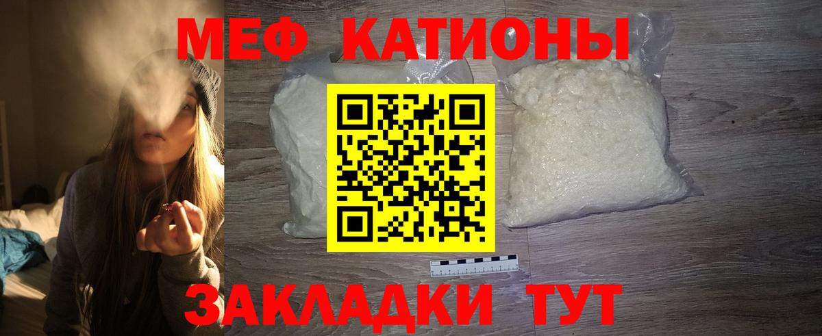 Мяу-Мяу Беслан