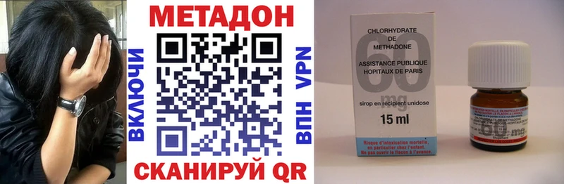 Метадон кристалл Беслан
