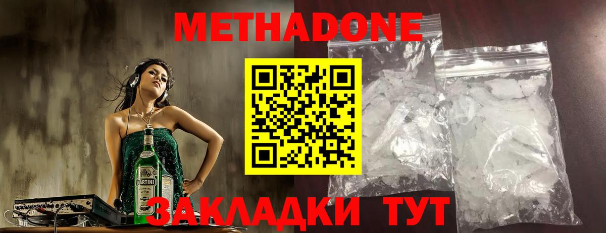 Беслан  Метадон VHQ  Вход с VPN 