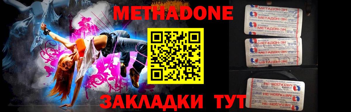 Беслан  Метадон мёд  Вход с VPN 