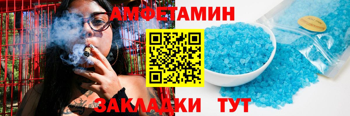 МЕТАМФЕТАМИН Декстрометамфетамин 99.9% Беслан