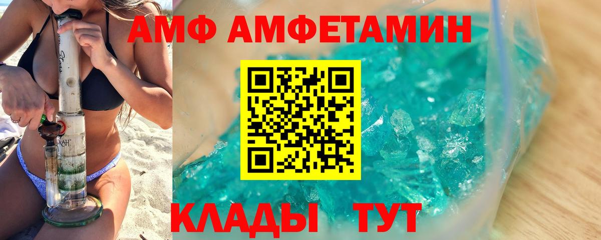 Первитин винт  МЕТАМФЕТАМИН  Беслан  Вход с VPN  Первитин винт 