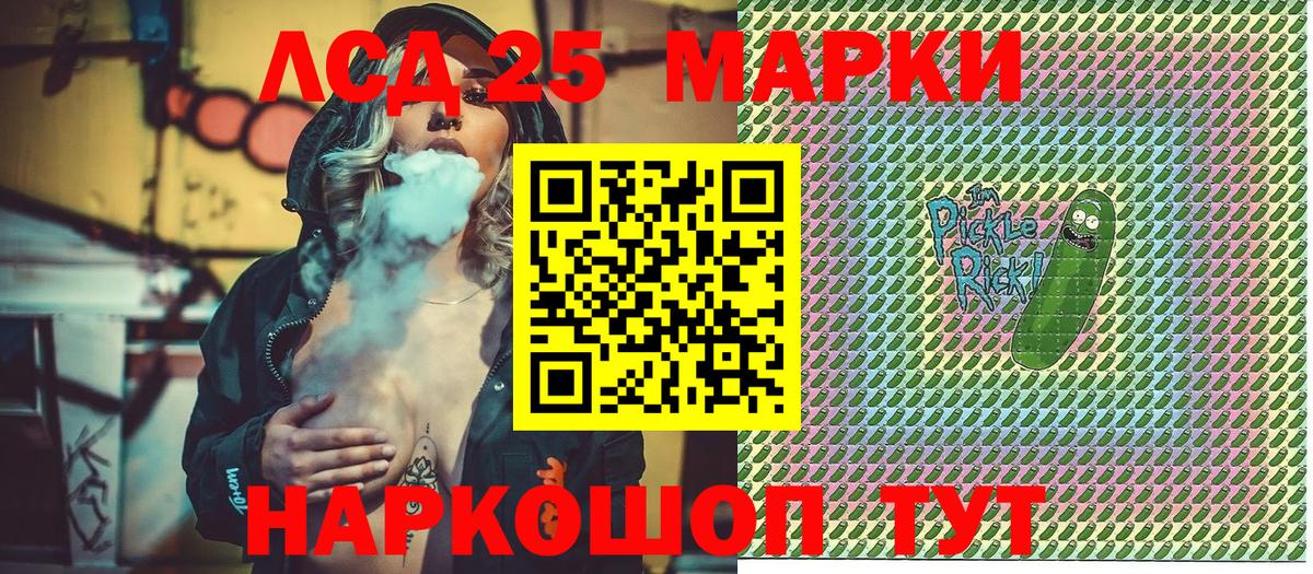 Беслан  цены   Вход с VPN  Марки 25I-NBOMe 1,8мг 