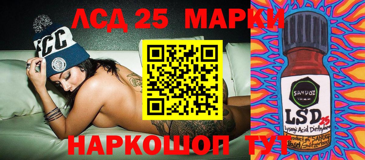Беслан  Марки 25I-NBOMe 1,5мг  Марки NBOMe  Вход с VPN  Марки 25I-NBOMe 1,5мг 