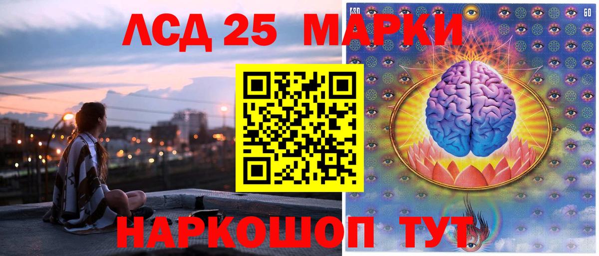 Марки 25I-NBOMe 1,8мг Беслан
