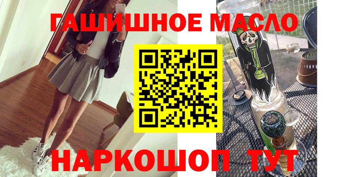 Беслан  ТГК гашишное масло  ТГК Wax  Вход с VPN 