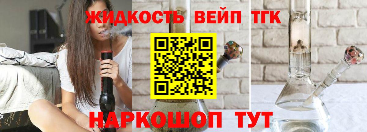 Дистиллят ТГК гашишное масло Беслан