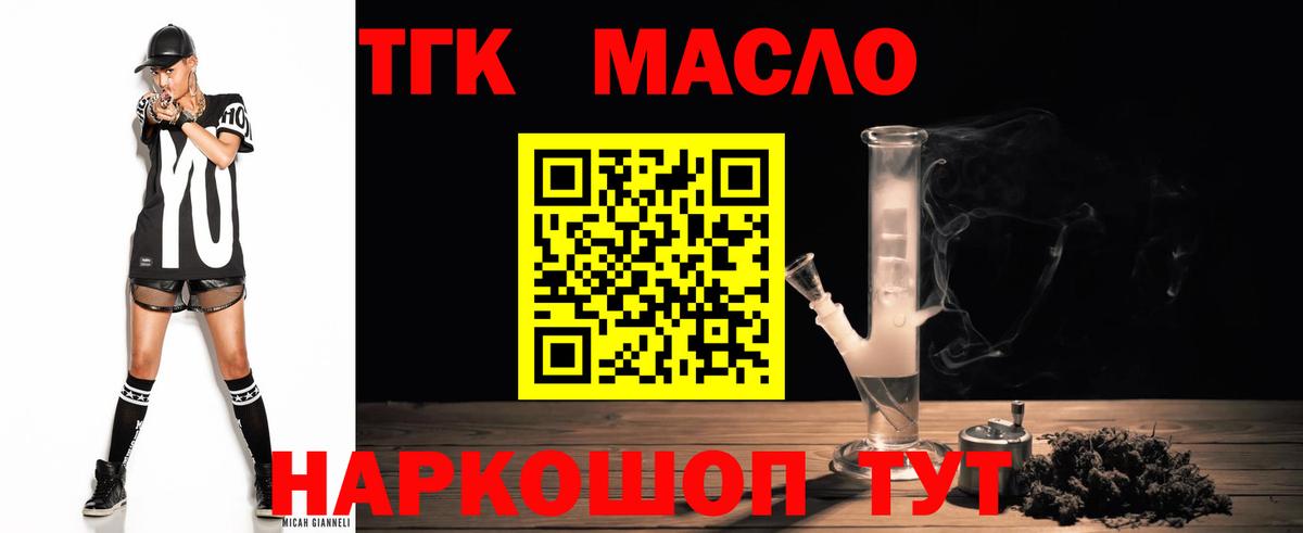 Дистиллят ТГК вейп Беслан