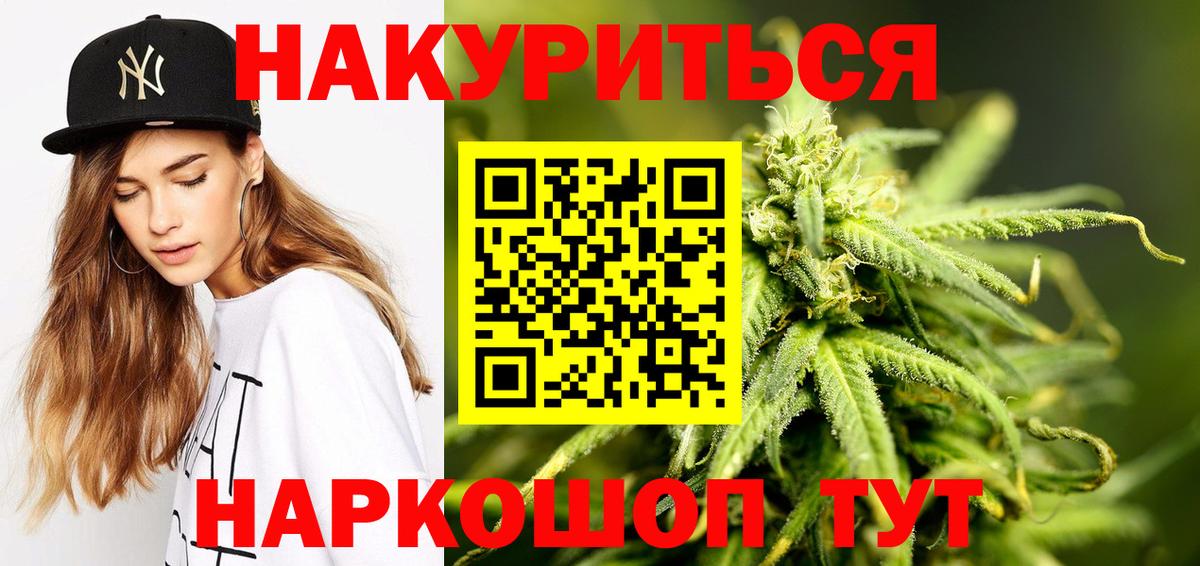 Беслан  Канабис Ganja  Вход с VPN  Каннабис индика  Шишки марихуана White Widow 